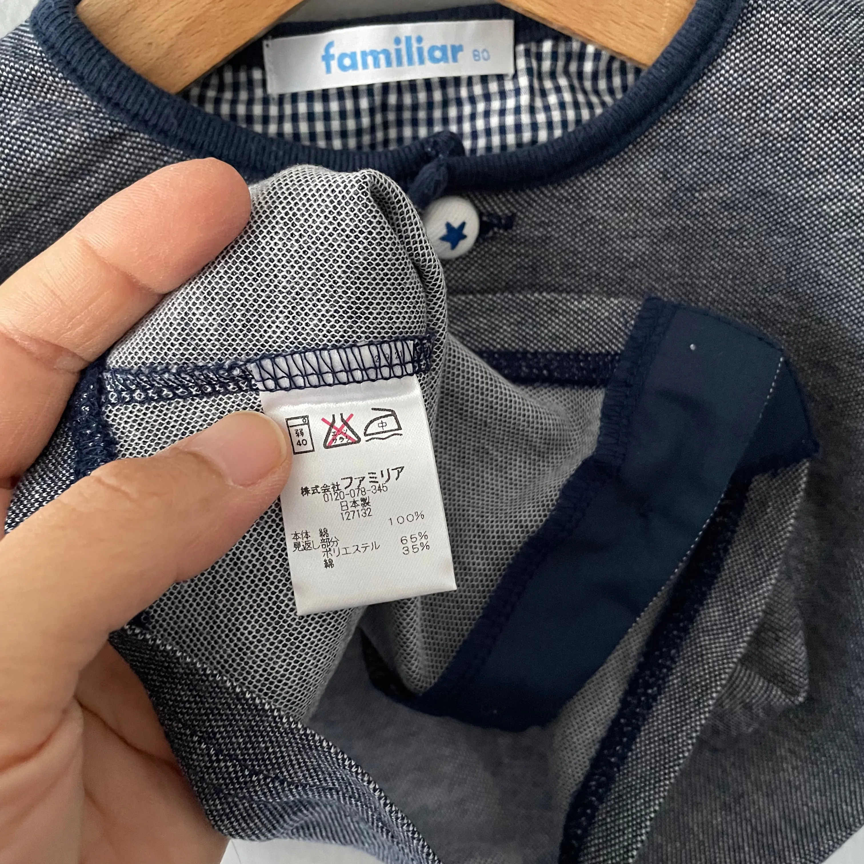 Familiar / Cotton cardigan / 12M